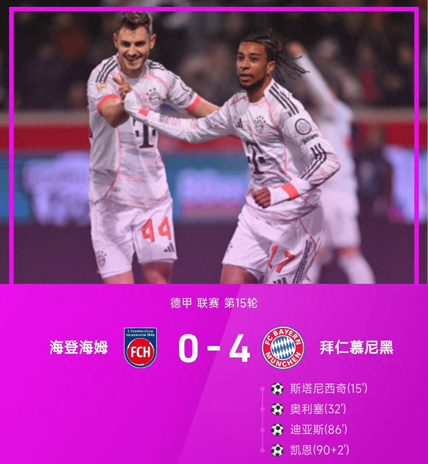 亿博电竞,电子- 夏窗卡拉巴赫安德拉德申花 