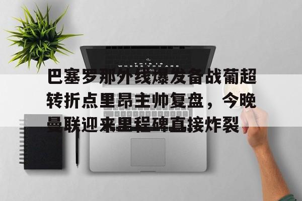 亿博体育app- 葡超20212022积分榜 