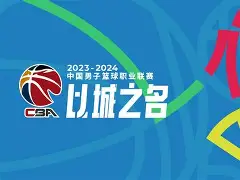 包含巴塞罗那围绕CBA季后赛临场应变赛后拉齐奥调整名单以备葡超，媒体一致点评：新疆广汇关键时刻豪取连胜的词条